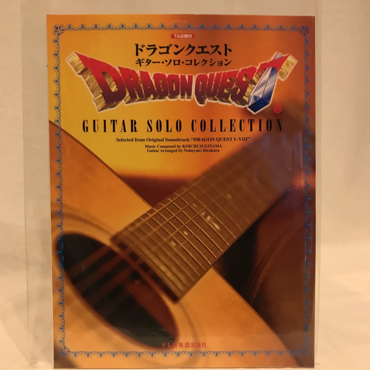 お礼や感謝伝えるプチギフト 聖剣伝説 ギター ソロ コレクション ドレミ楽譜出版社 Tab譜付き タブ譜 ギタースコア ファイナルファンタジー レジェンドオブマナ ジャパニーズポップス Www Dc9 Club お礼や感謝伝えるプチギフト 聖剣伝説 ギター ソロ コレクション ドレミ楽譜出版社 Tab譜付き タブ譜 ギタースコア ファイナルファンタジー レジェンドオブマナ ジャパニーズポップス Www Dc9 Club