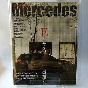 only Mercedes #129 Eクラス AMG ブルーテック ステーションワゴン E350 カブリオレ オンリー・メルセデス・ベンツ 本