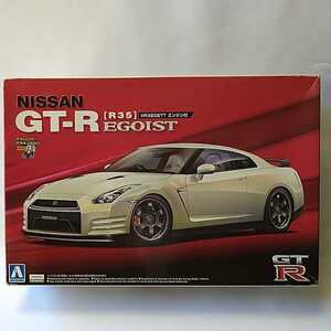 絶版 未組立 AOSHIMA 1/24 NISSAN GT-R R35 EGOIST 2012 VR38DETT ニッサン 日産 エゴイスト エンジン付 アオシマ プラモデル ミニカー