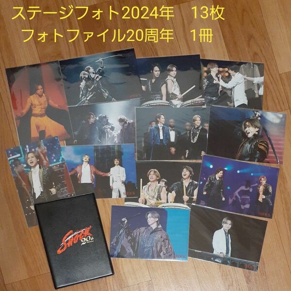 【美品・未使用】Endless SHOCK フォト13枚、フォトファイルのセット