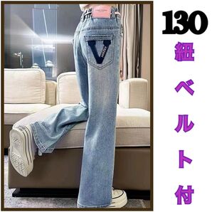 130 キッズデニム 紐ベルト付き ジーパン ワイドパンツ 韓国 ウエストゴム ボトムス イージーパンツ