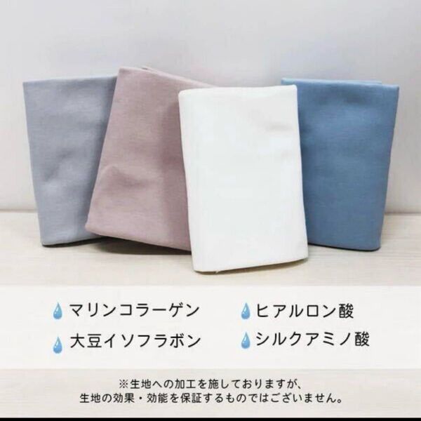 新品うるおいスムースニット2個 ブルー