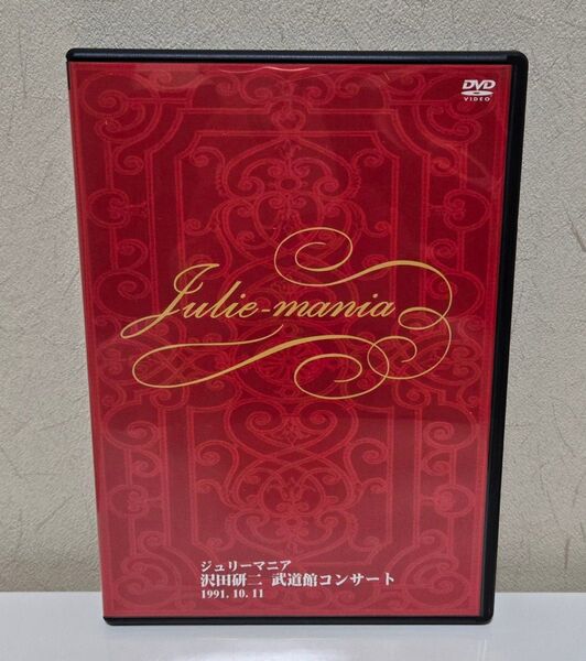 ジュリーマニア 沢田研二 武道館コンサート DVD
