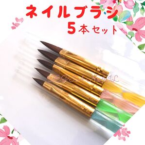 ネイル アクリル スカルプ ブラシ 5本セット ゴールド