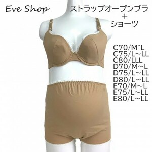 マタニティ ブラジャー＆ショーツ C80/L~LL ストラップオープン 3/4カップ ワイヤー入り授乳ブラ 産前産後に使える 綿94％