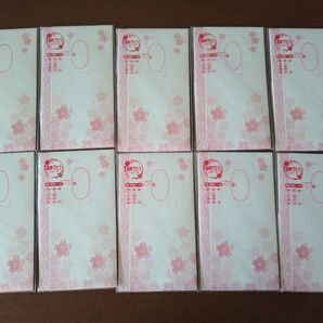 新品 未使用 ご祝儀袋 お祝い袋 10枚セット 定価2200円 桜柄お祝い袋