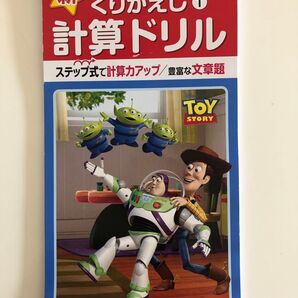 新 くりかえし 計算ドリル 5年下 新学社
