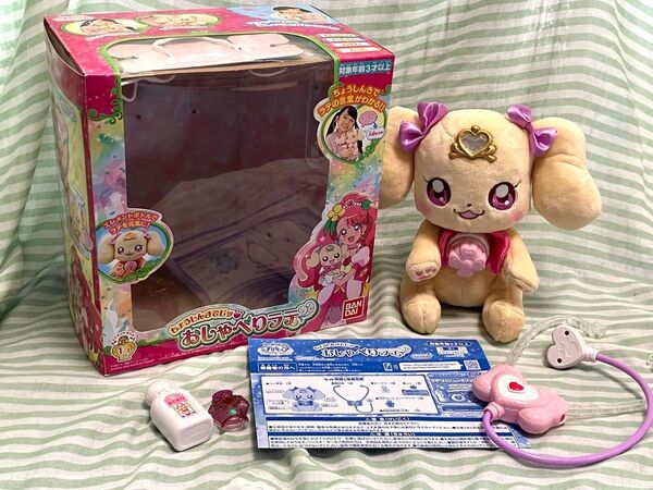 おしゃべりラテ ヒーリングっとプリキュア
