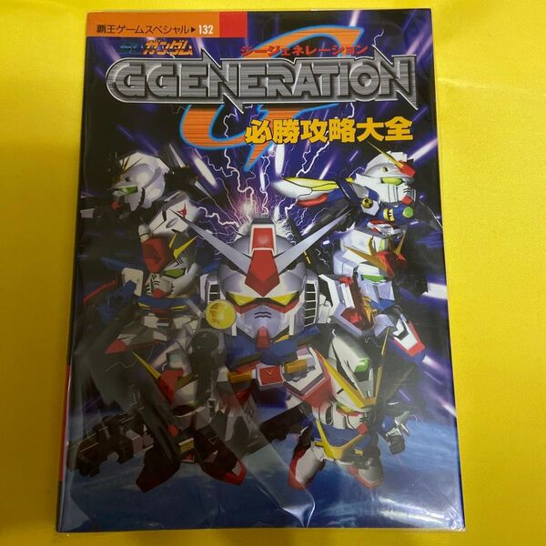 SDガンダム GGENERATION必勝 (覇王ゲームスペシャル 132) 講談社