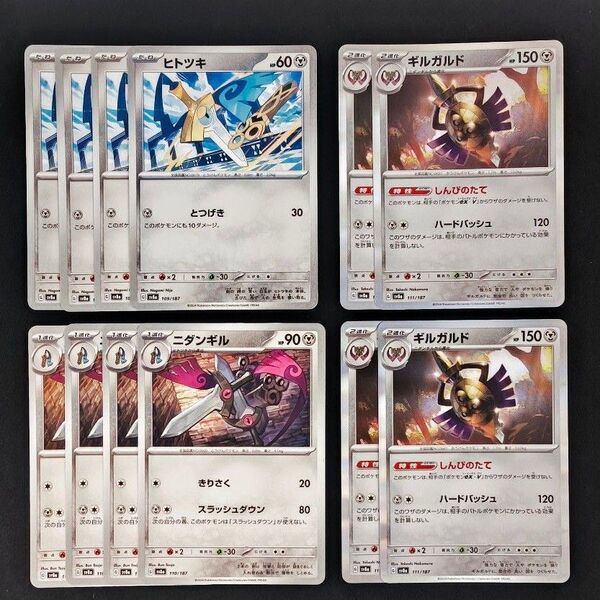 ポケモンカード テラスタルフェスex ヒトツキ ニダンギル ギルガルド 進化 12枚セット
