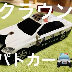 パトカー!おもちゃ!!TOYOTAクラウン!