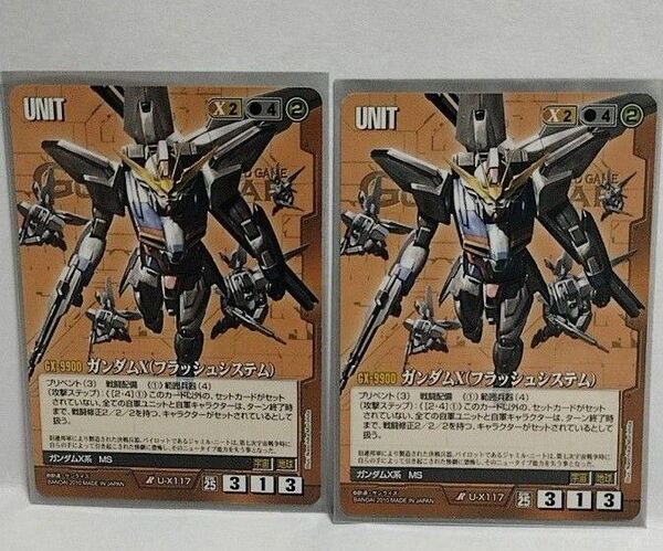 ガンダムX(フラッシュシステム)/25th 茶 ×2 ガンダムウォー