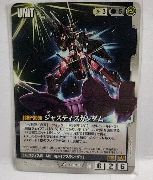 ジャスティスガンダム/28th 白 ガンダムウォー