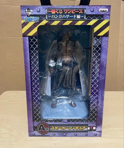 ワンピース 一番くじパンクハザード編 スモーカー