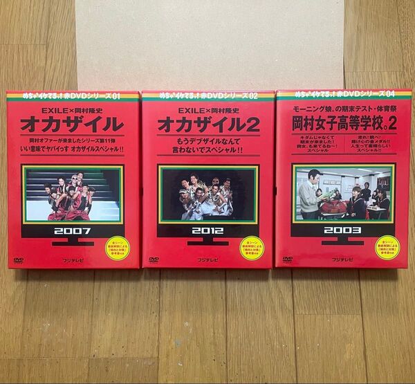 DVDオカザイル1.2 岡村女子高等学校2