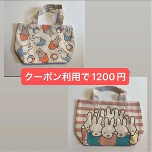 カテゴリー変更可能 ミッフィー トートバッグ2点