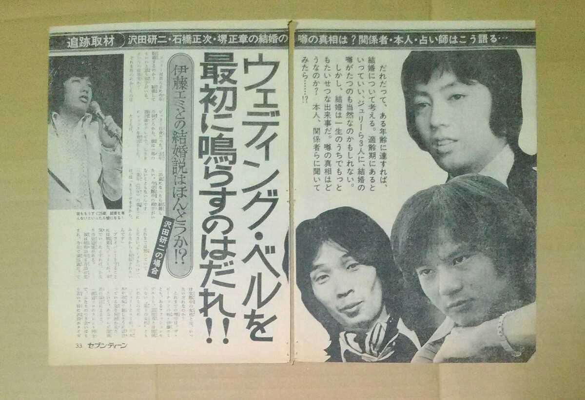 zb0031『可愛い花』spポスター/プレス ザ・ピーナッツ 岡田真澄 白木