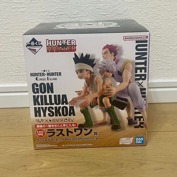 ハンターハンター 一番くじ ラストワン賞