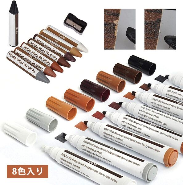 【17点セット】木製家具 補修キット 家具補修マーカー 補修ペン 木の床/ドア補修 傷修復&修理タッチアップキット