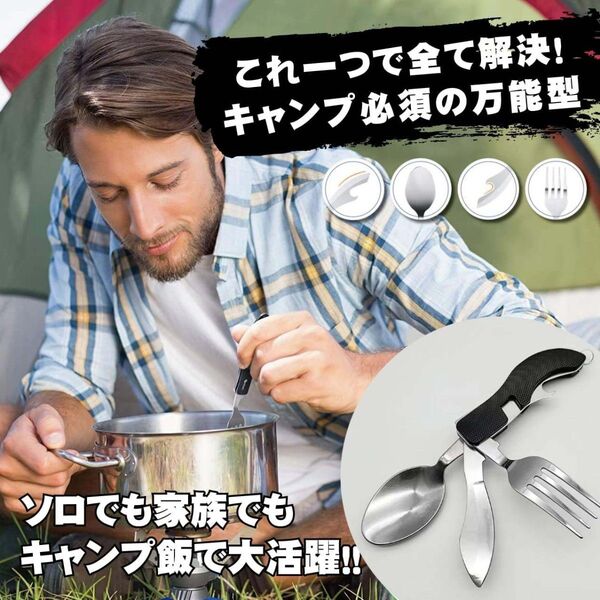 オーブルー アウトドア用カラトリー 4in1 セット ソロキャンプ キャンプ飯で大活躍 分離可(色:ブラック)