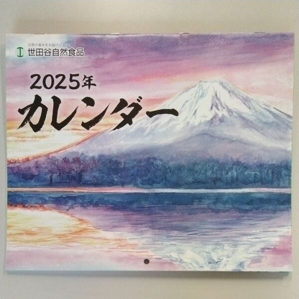 2025年カレンダー