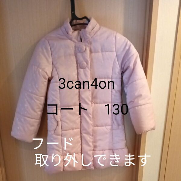 3can4on コート 130サイズ 女の子