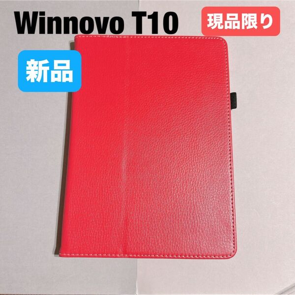 Winnovo T10 ケース 軽量 カバー 10インチ スタンド機能 レッド