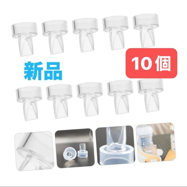 本日★TIME SALE★ シリコーンバルブポンプ シリコーン弁 手動搾乳ポンプ 搾乳器 バルブ交換