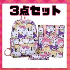 3点セット サンリオキャラクターズ リュック トート ポーチ バックパック レディース
