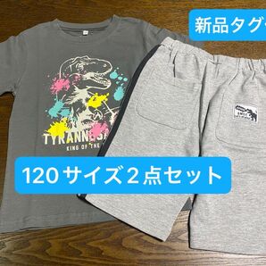 新品タグ付 120サイズ【Tシャツ&ハーフパンツ2点セット】