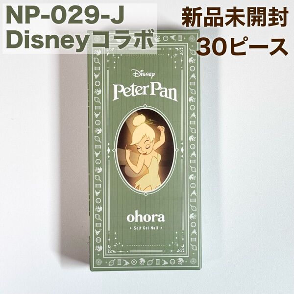 NP-029-J ohora Disneyコラボ ティンカーベル ピーターパン TDL TDS