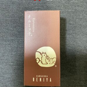 くるみっ子 二箱