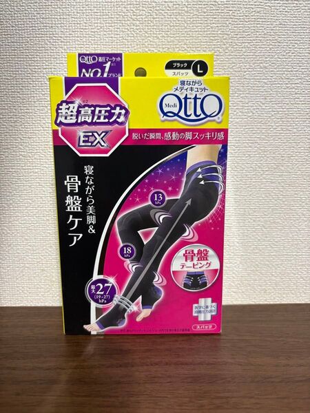 寝ながらメディキュット MediQtto スパッツ 骨盤テーピングEX L ブラック