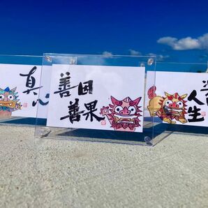【直筆】沖縄手書きポストカード シーサー 沖縄土産 インテリア