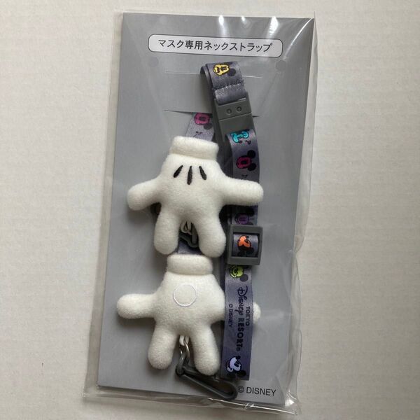ディズニーリゾート マスク専用ネックストラップ