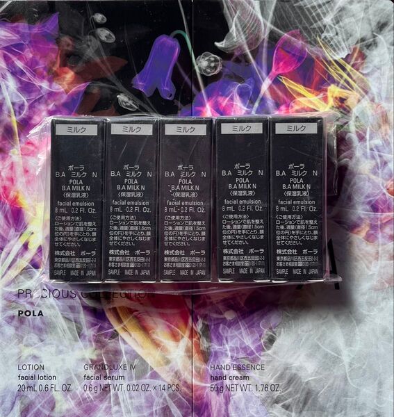 POLA 第6世代 ミルク N 8ml×5本