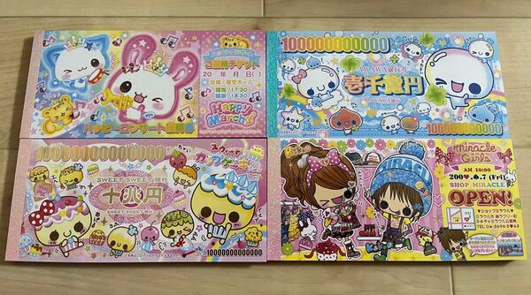 カミオジャパン お札メモ ぷくぷくあわわちゃん ハッピーマーチ カップケーキちゃん ミラクルガール
