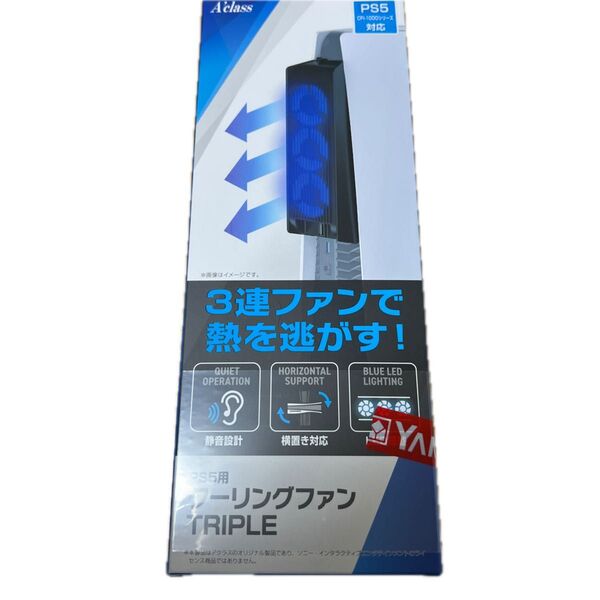 PS5用 クーリングファンTRIPLE