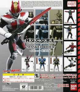 ★H.G.C.O.R.E. 仮面ライダー 2・仮面ライダー 電王 参上 編…『仮面ライダー 新2号』 フィギュア (単品販売) ※HGCORE/BANDAI/ガシャポン