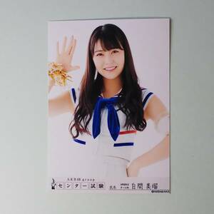 AKB48 白間美瑠 センター試験 会場 生写真 検)NMB