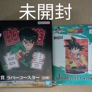 未開封 一番くじ ドラゴンボール アクスタ 幽遊白書 ラバーコースター