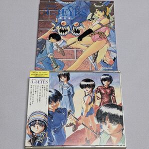 サザンアイズ 第壱章 第弐章 CD 3×3EYES