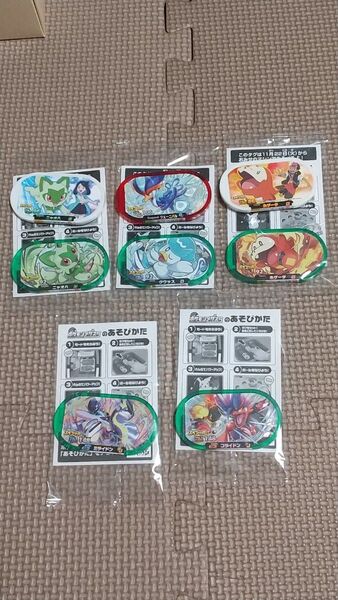 ポケモンメザスタ スペシャルタグ8個