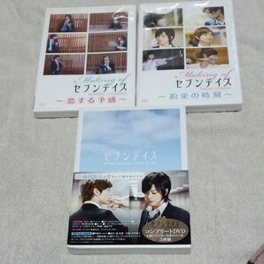 セブンデイズコンプリートDVDとメイキング前後編