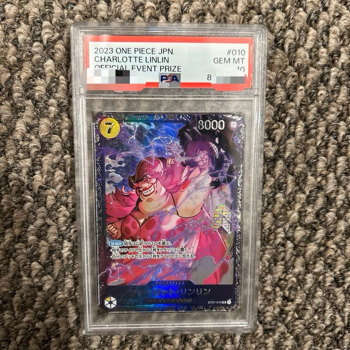 PSA10】シャーロット・リンリン ST07-010 SR フラッグシップ PSA10】シャーロット・リンリン ST07-010 SR フラッグシップ
