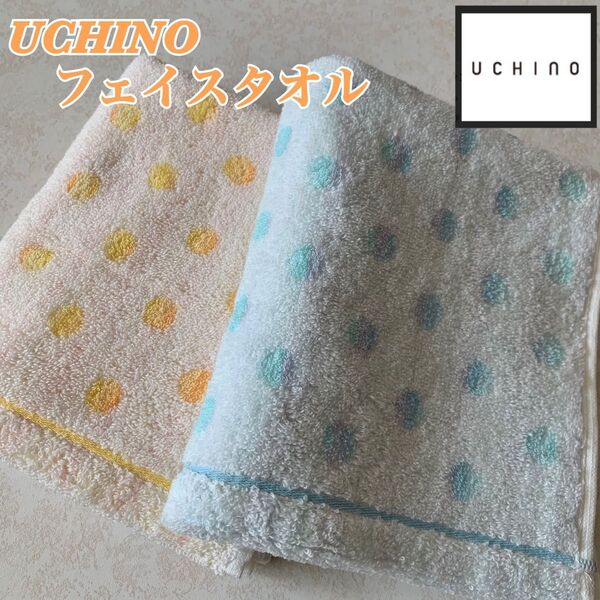 【新品】UCHINO フェイスタオル ドット イエロー ブルー 2枚