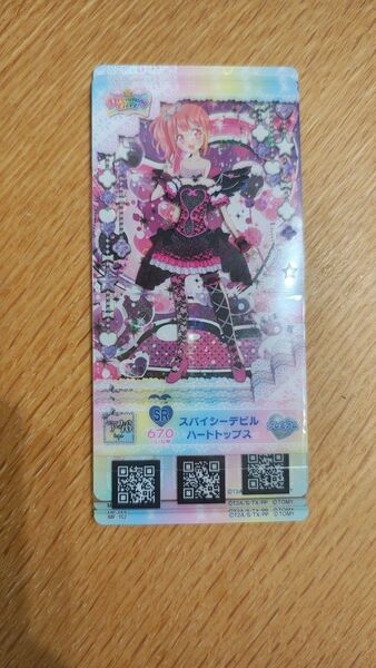 プリパラ アーケード カード&ストレージボックス