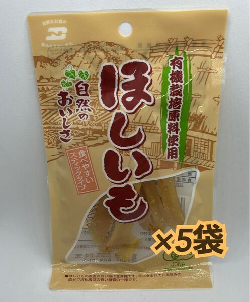 ほしいも スティックタイプ 40g×5袋