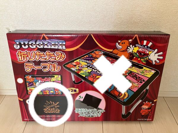 ジャグラー 折りたたみ式テーブル GO GOランプ柄 新品未開封 黒 プライズ品