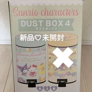 サンリオ ダストボックス 新品未開封 プライズ品 ミント